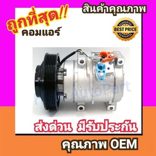 คอมแอร์ โตโยต้า อัลติส03-07 คอมเพรสเซอร์ คอม แอร์ Compressor Toyota Altis 2003 คอมเพลสเซอร์ คอมแอร์รถยนต์