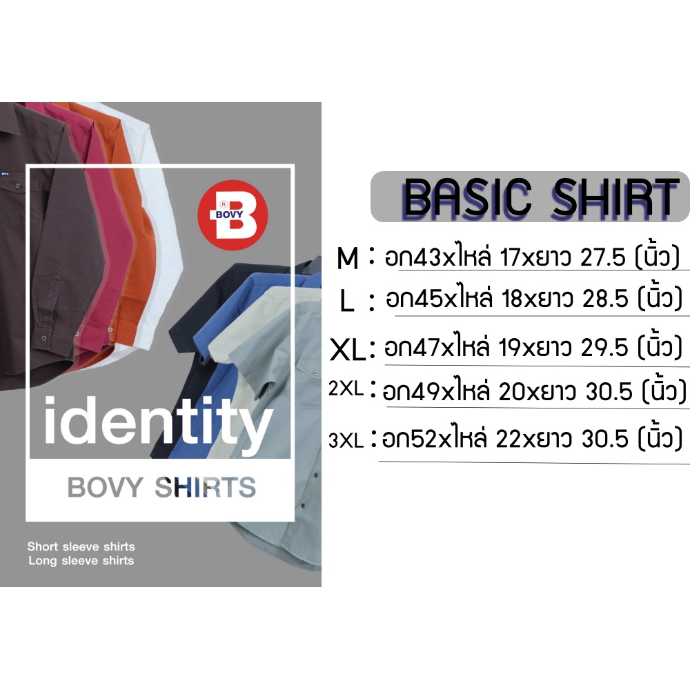 Bovy Shirt - เสื้อเชิ้ตแขนยาวสีพึ้น  รุ่นBB 3598 ,RD05 - รูปที่ 7