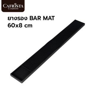 ยางรอง Barmat 60x8 cm (PLU 12126)