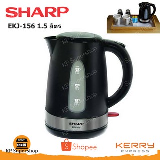 SHARP(ชาร์ป) กาต้มน้ำไฟฟ้า EKJ-156 1.5 ลิตร