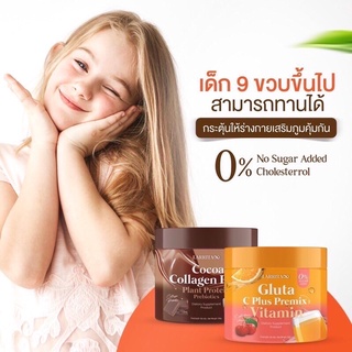 วิตามินกลูต้า วิตามินผิวปรางทิพย์ เดอะว๊อยซ์ Larrita Gluta C Plus Premix Vitamin CoCoa Collagen Plus