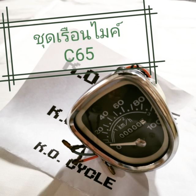 เรือนไมล์ C50 C65 C70 C90 (HONDA)​