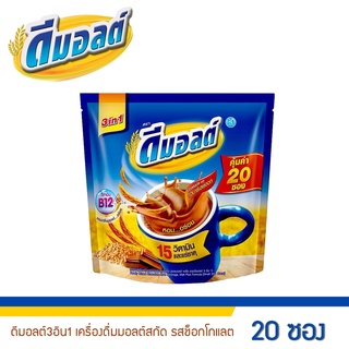 ดีมอลต์ 3in1 เครื่องดื่มมอลต์สกัด รสช็อกโกแลต 20 ซอง