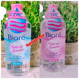 (แท้100%ฉลากไทย Biore Make Up Remover Oil Clear 400ml.