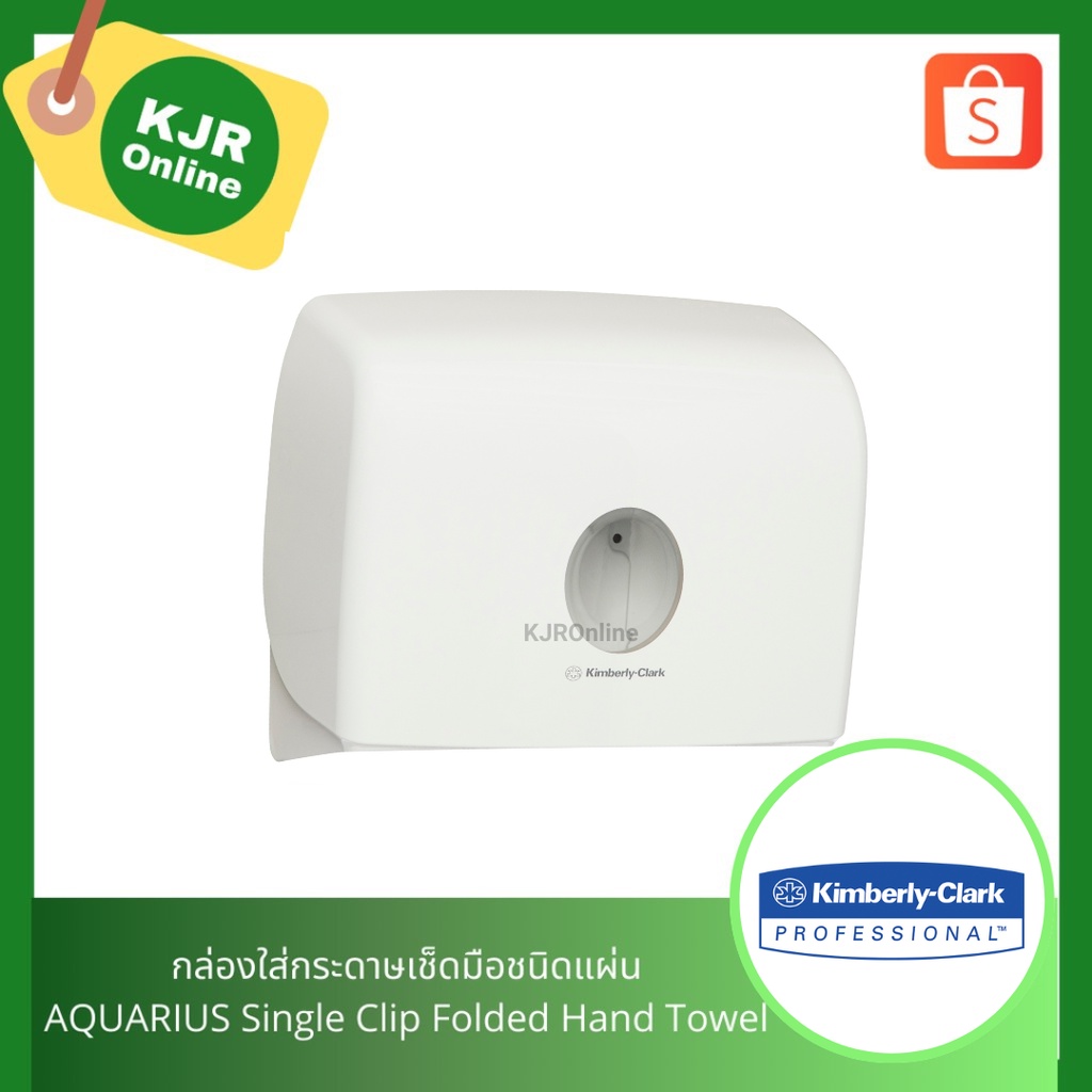 70220 กล่องใส่กระดาษเช็ดมือชนิดแผ่น AQURIUS Single Clip Folded Hand Towel Dispenser