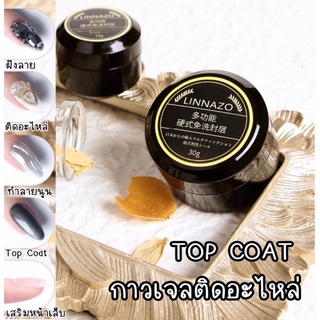 🔥พร้อมส่ง!!🔥 กาวเจล กาวเจลอเนกประสงค์ กาวเจลติดเล็บ กาวเจลติดอะไหล่แต่งเล็บ กาวฝังลาย กาวเจลติดจิวเวลรี่