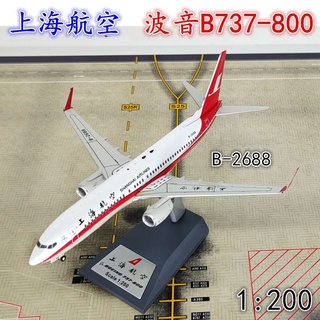 โมเดลเครื่องบิน 1: 200 Shanghai Airlines Boeing B737-800 b-2688 เคลือบโลหะ