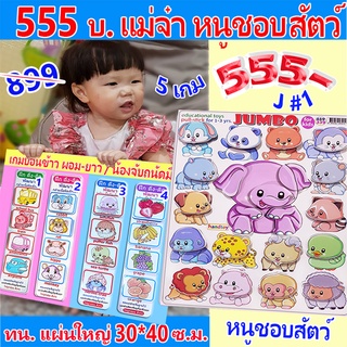 🐘🐘 Handtoy ช้าง ดึง-แปะ +🍄🍄เกมป้อนข้าว 🍼 899 บ. แม่ไม่เหนื่อย  / 5 เกม พิเศษสุดๆ 555บ. ค่ะ WoW WoW ✨✨