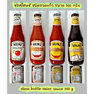 ซอสไฮนซ์ขนาด 300 กรัม มีให้เลือก 4 แบบ , Heinz Sauce [ Tomato Ketchup ซอสมะเขือเทศ , Chili Sauce ซอสพริก , Oyster sauce