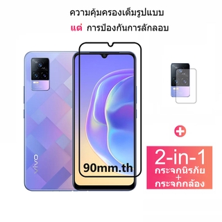 ฟิล์ม​กระจกกันรอย Vivo V21e ความคุ้มครองเต็มรูปแบบกระจกนิรภัยป้องกันหน้าจอและตัวป้องกันเลนส์กล้อง Vivo V21 X60 Pro Y31 Y72 V20 SE V20 X50 Pro Y20 Y20i Y20S