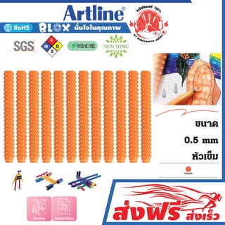 Artline ปากกาหัวเข็ม อาร์ทลิงค์ BLOX ชนิดต่อได้ ชุด 12 ด้าม (สีส้ม) ต่อเป็นรูปร่างต่างๆได้