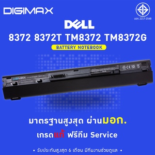 Acer แบตเตอรี่ AS09B58 (8372 8372G 8372T 8372TG 8372Z 8372ZG-TimelineX 8372G 8372T 8372TG 8372Z TM8372 TM8372G TM8372T)