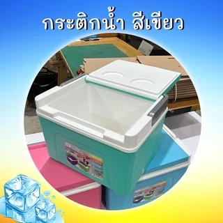 กระติกน้ำ กระติกน้ำแข็ง สี่เหลียม สีพาสเทล กระติกเก็บความเย็น Ice bucket มี 3 ขนาด 6/10/20 ลิตร