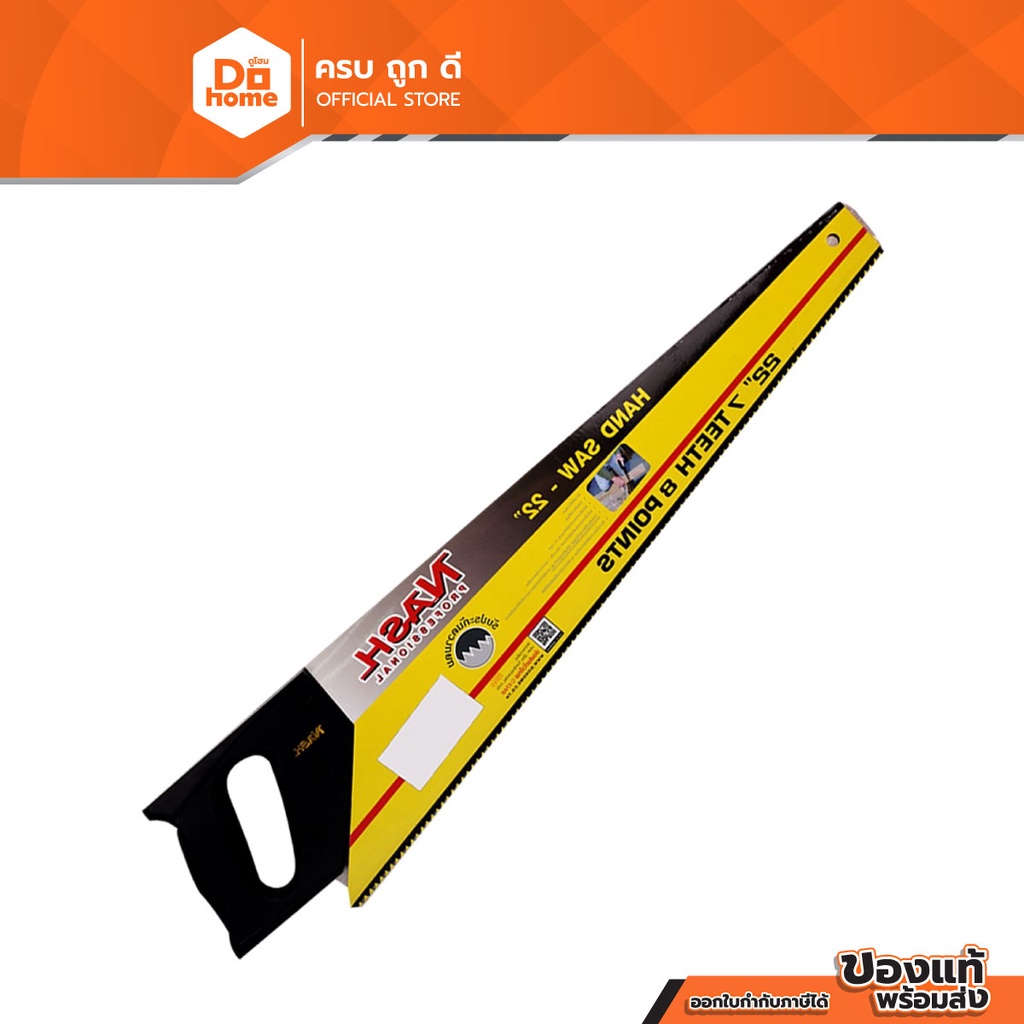 NASH เลื่อยลันดา 22 นิ้ว รุ่น SH-220-550 |EA|