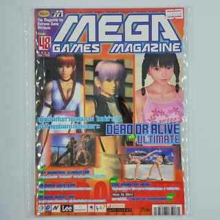 [01168] นิตยสาร MEGA Issue No.48 / Vol.720 / 2004 (TH)(BOOK)(USED) หนังสือทั่วไป วารสาร นิตยสาร มือสอง !!