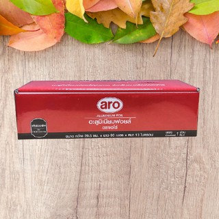 Aro อลูมิเนียมฟอยล์ 29.5 x 90เมตร สำหรับห่ออาหาร จำนวน 1 ชิ้น