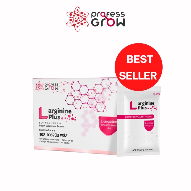 L-Arginine Plus เพิ่มความสูง aminoเพิ่มความสูง กระตุ้นการเจริญเติบโต เสริมสร้างกระดูกข้อ แอลอาร์จินี