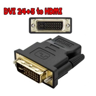 Adapter DVI 24+5 to HDMI หัว DVI ( 24 + 5 ) Male to HDMI Female Adapter