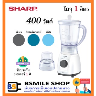 SHARP เครื่องปั่น EM-14 (400W)