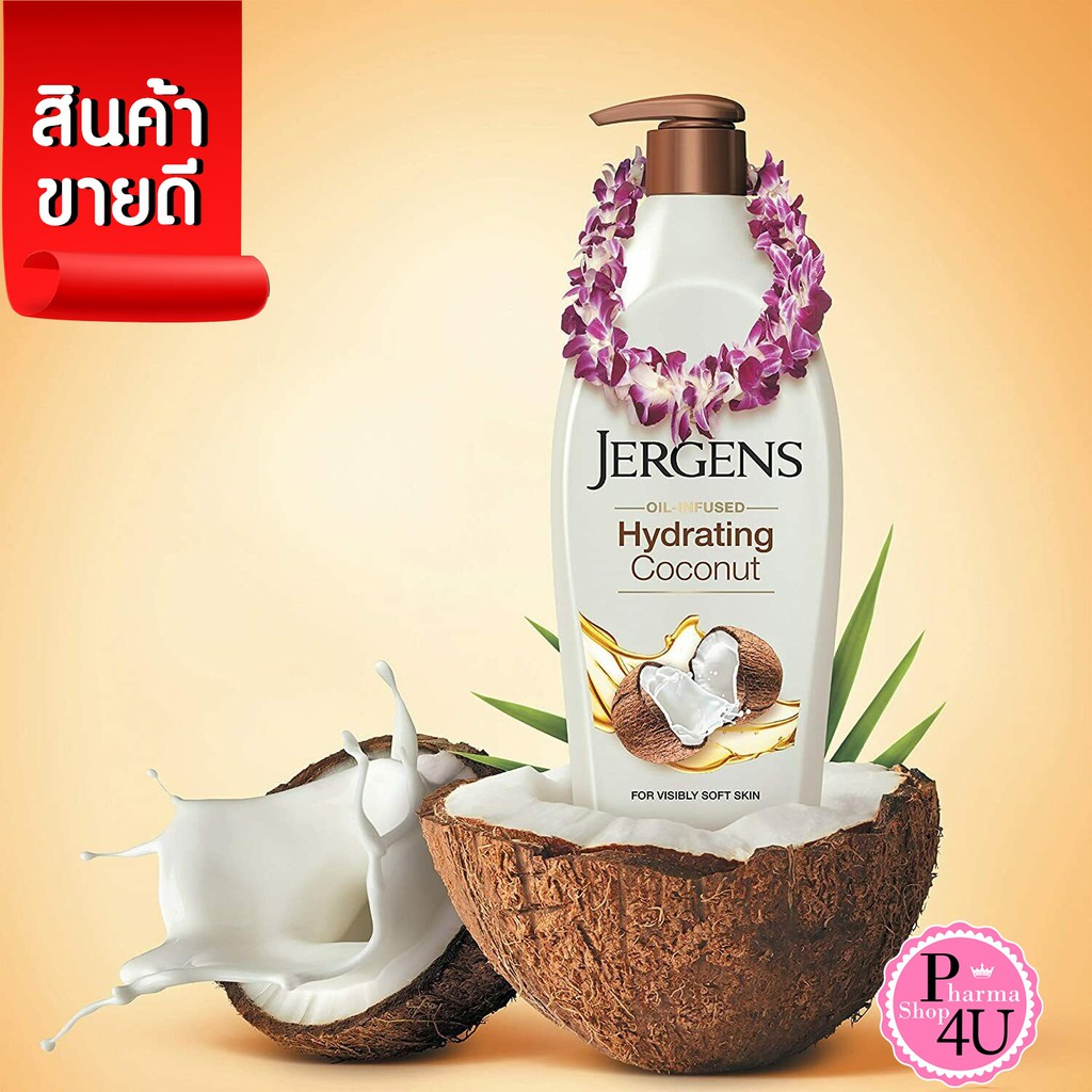 Jergens Hydrating Coconut Dry Skin Moisturizer 496ml.กลิ่นมะพร้าวตัวดังกลับมาแล้ว #8888