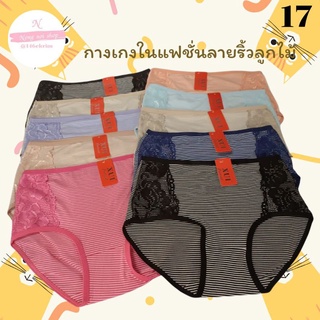 กางเกงชั้นในผ้าสเเปนเด็ก ยกแพ็ค 10 ชิ้น 🛍️🛒ราคา 230 บาท