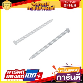 ตะปูคอนกรีต FITT 3 นิ้ว 10 ชิ้น ตะปู CONCRETE NAIL FITT 3" 10EA