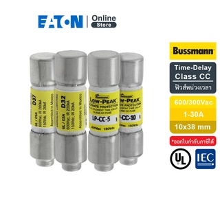 EATON Time-Delay Fuse, Class CC, 600Vac/300Vdc, 10x38 mm (ฟิวส์หน่วงเวลา คลาส CC) สั่งซื้อได้ที่ Eaton Online Store