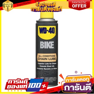 สเปรย์หล่อลื่นโซ่จักรยาน WD-40 6 ออนซ์ ผลิตภัณฑ์บำรุงรักษารถยนต์ ALL-CONDITIONS CHAIN LUBE WD-40 6OZ