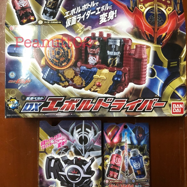 Set DX Evol Driver + Rabbit/Dragon Evol Bottle + Evol Trigger #KamenRider