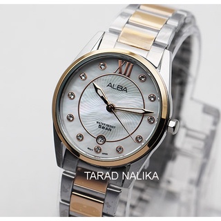 นาฬิกา ALBA Mothers day AG8M80X1 pink gold Limited Edition (ของแท้ รับประกันศูนย์)