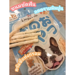 Doggy Do ขนมขัดฟันสุนัข ครันชีแท่งกรอบ นน.100 กรัม