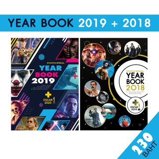 Pro 2 เล่ม หนังสือ Starpics Special Year Book 2019 + 2018