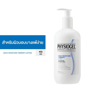 ❤️Physiogel Lotion 200ml โลชั่นบำรุงผิวแพ้ง่าย ของแท้ ฉลากไทย Physiogel Daily Moisture Therapy DMT Lotion