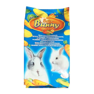 Briter Bunny อาหารกระต่าย สำหรับกระต่ายทุกสายพันธุ์ ขนาด 1 กก.