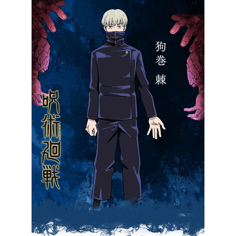 ชุดคอสเพลย์ jujutsu kaisen Inumaki อินุมากิ โทเกะ Toge Inumaki โรงเรียน ...