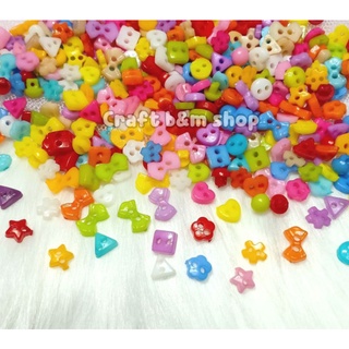 กระดุมจิ๋ว กระดุมคละสี 6mm. กระดุม กระดุมแฟนซี DIY Handmade คละแบบ