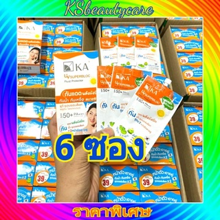 ( 6 ซอง) KA กันแดดสูตรกันน้ำ ซุปเปอร์บล็อก x2 ✨💧ใช้ได้ทั้งผิวหน้าและผิวกาย