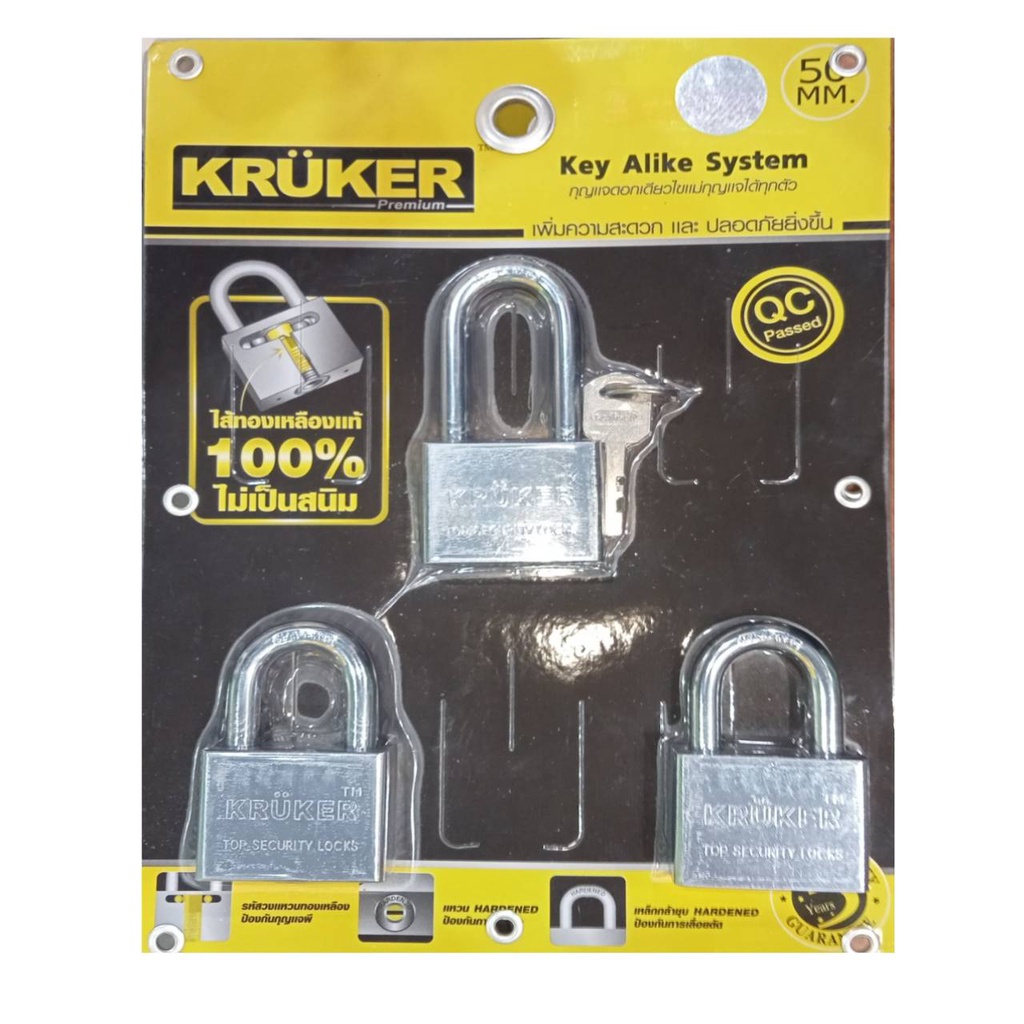 กุญแจ kruker 1x3 ชิ้น 50  mm