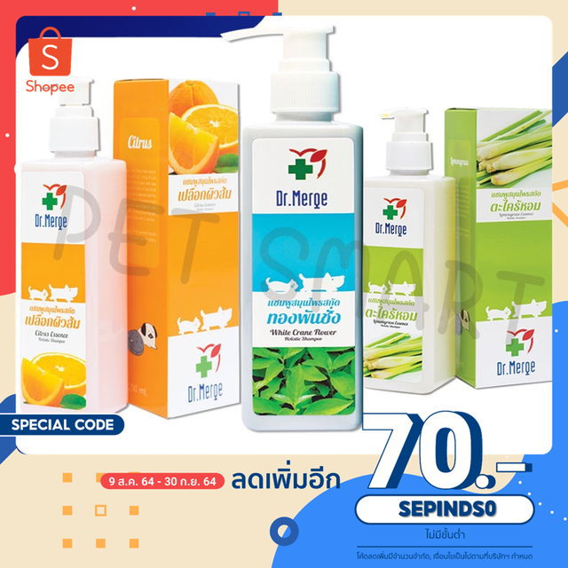 Dr.Merge แชมพูสมุนไพรสกัด ทองพันชั่ง เปลือกส้ม ตะไคร้หอม ขนาด 250 ml