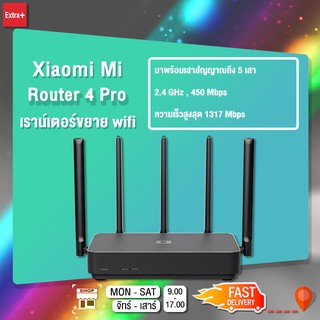 [ลดเพิ่ม15%]Xiaomi Mi Router 4 Pro อุปกรณ์เราน์เตอร์เชื่อมต่อสัญญาณเสาอากาศไร้สาย