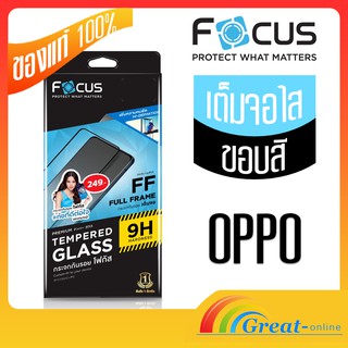 Focus ฟิล์มกระจกใสเต็มจอออปโป้ oppoA98 5G A77S A57 A78 5G A775GA12 A16K A31,A9 20/A5 20,F11PROReno2F อุปกรณ์พร้อมติดตั้ง