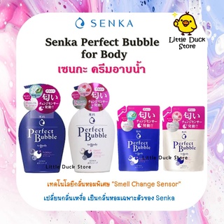 พร้อมส่ง ‼️ ครีมอาบน้ำ SENKA Perfect Bubble for Body 350 / 500 ml. 2 กลิ่น นำเข้าจากญี่ปุ่น 🇯🇵