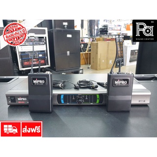 +ของแท้ made in Taiwan+ MIPRO MR 823 /MT 801A/MT 801A ไมโครโฟนไร้สาย UHF ชนิด MR823 ไมค์หนีบปกเสื้อคู่ ความถี่ใหม่