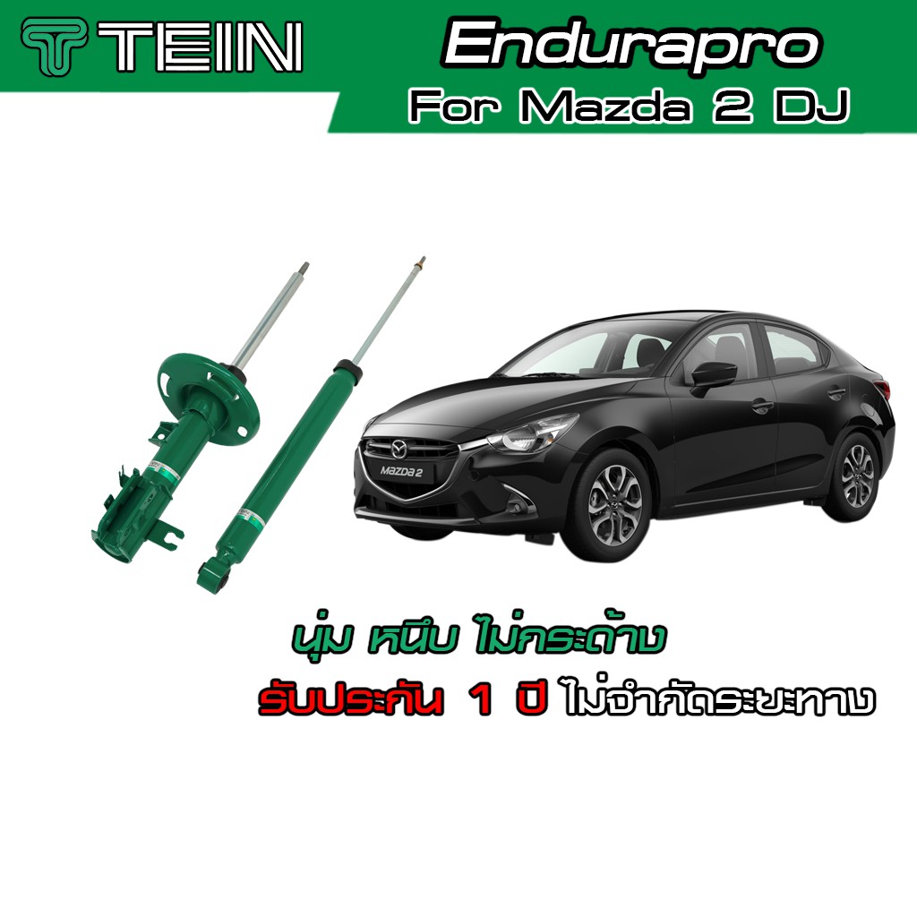 โช้ค TEIN Endurapro สำหรับ Mazda 2  #รหัส DJ โช้คหน้า และ โช้คหลัง