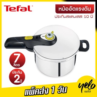 Tefal หม้ออัดแรงดัน 7 ลิตร🔥โปรงแรง 7.7🔥รุ่น Secure 5 Neo P2530842  PressureCooker ประกัน 2 ปี + สแตนเลส 10 ปี