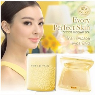 แป้งCutePress Evory Perfect Skin Plus Vitamin E ตลับจริง/รีฟิล