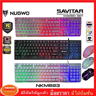 🔥Nubwo NKM623 SAVITAR RGB Gaming Keyboard&amp;Mouse คีย์บอร์ด&amp;เมาส์เกมมิ่ง พร้อมเอฟเฟกต์แสง ปุ่มลดแรงเสียดทาน (กลุกม2)