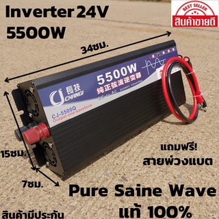 อินเวอร์เตอร์เพียวซายแท้ ตัวสีดำ 5500w 24v แปลงไฟแบตเตอรี่เป็นไฟฟ้าบ้าน 220V รุ่นใหม่ Inverter Pure Sine Wave 5500W