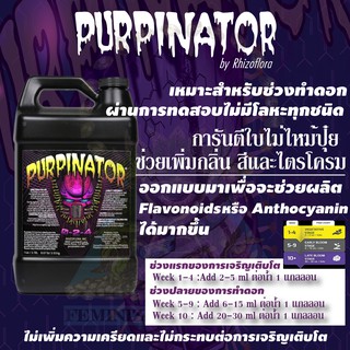 Purpinator​ ขนาด  100 ml.