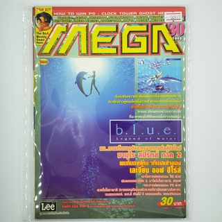 [00917] นิตยสาร MEGA No.30 / Vol.404 / 1998 (TH)(BOOK)(USED) หนังสือทั่วไป วารสาร นิตยสาร มือสอง !!